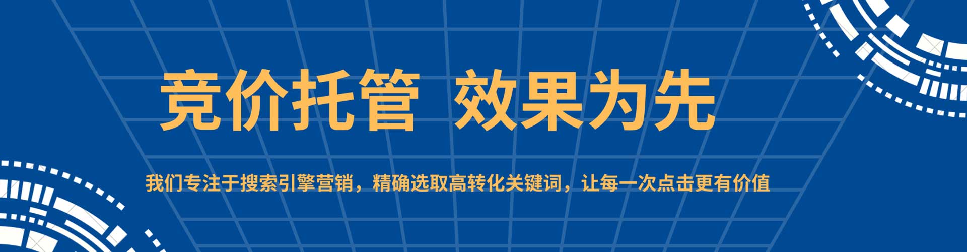 兴隆台信息流广告